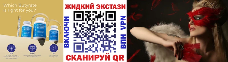 Бутират вода Надым