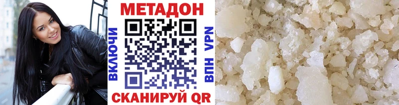 купить Надым Метадон белоснежный